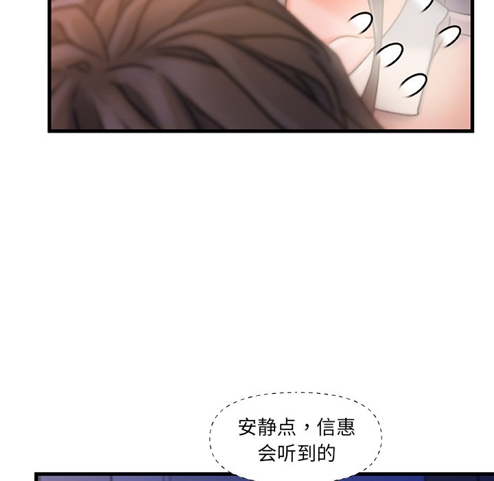 故乡的那些女人[h漫]韩漫全集-故乡的那些女人-第15章无删减无遮挡章节图片 