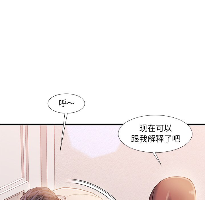 故乡的那些女人[h漫]韩漫全集-故乡的那些女人-第15章无删减无遮挡章节图片 