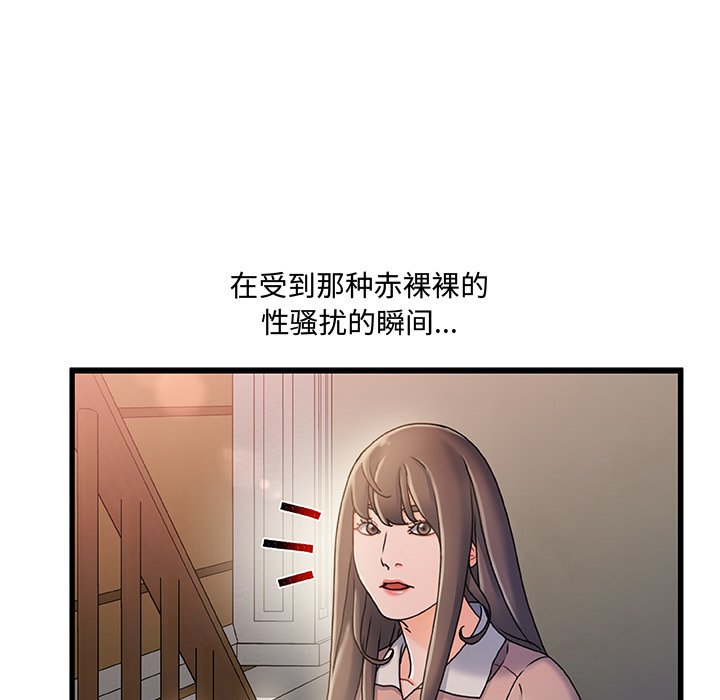 故乡的那些女人[h漫]韩漫全集-故乡的那些女人-第15章无删减无遮挡章节图片 