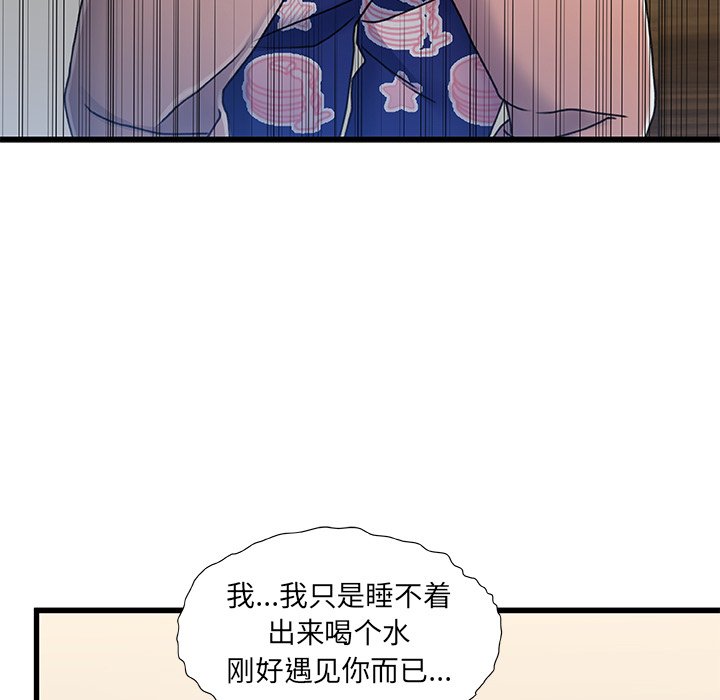 故乡的那些女人[h漫]韩漫全集-故乡的那些女人-第15章无删减无遮挡章节图片 
