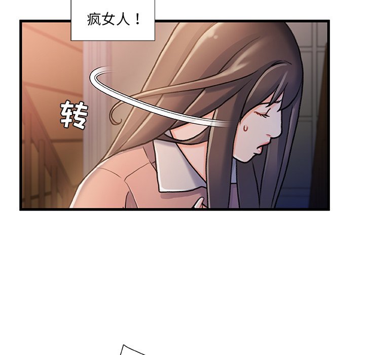 故乡的那些女人[h漫]韩漫全集-故乡的那些女人-第15章无删减无遮挡章节图片 