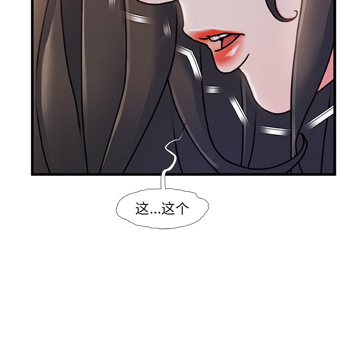 故乡的那些女人[h漫]韩漫全集-故乡的那些女人-第15章无删减无遮挡章节图片 