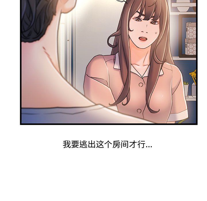 故乡的那些女人[h漫]韩漫全集-故乡的那些女人-第15章无删减无遮挡章节图片 
