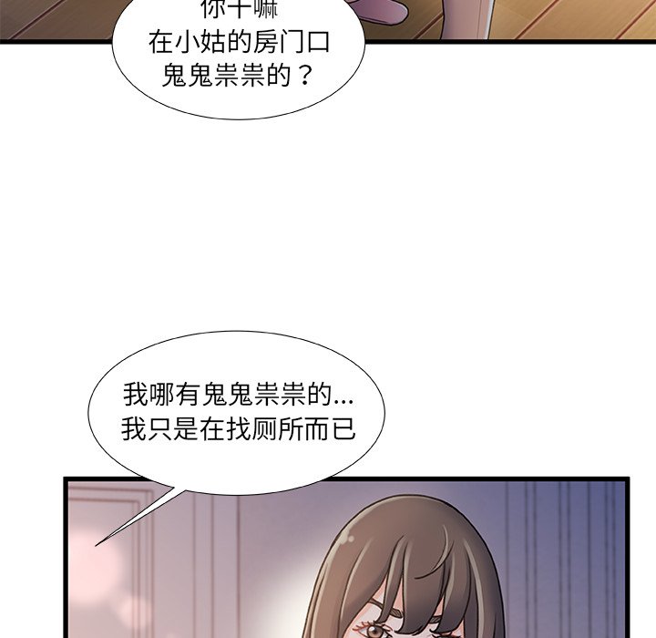 故乡的那些女人[h漫]韩漫全集-故乡的那些女人-第15章无删减无遮挡章节图片 