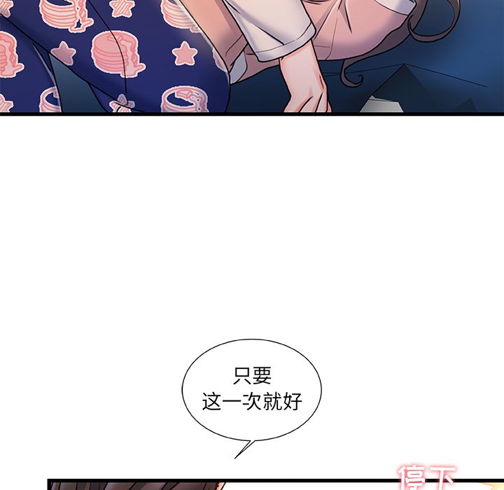 故乡的那些女人[h漫]韩漫全集-故乡的那些女人-第15章无删减无遮挡章节图片 