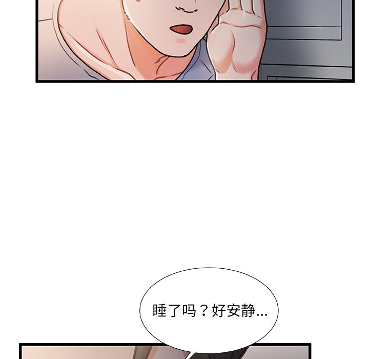 故乡的那些女人[h漫]韩漫全集-故乡的那些女人-第15章无删减无遮挡章节图片 