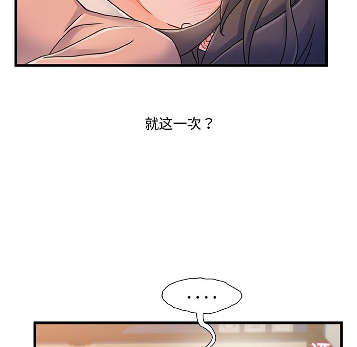 故乡的那些女人[h漫]韩漫全集-故乡的那些女人-第15章无删减无遮挡章节图片 