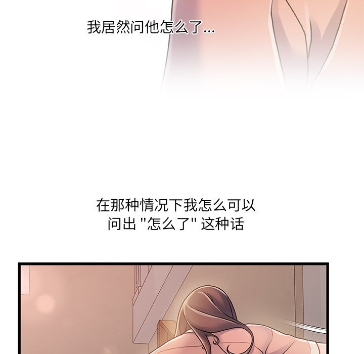 故乡的那些女人[h漫]韩漫全集-故乡的那些女人-第15章无删减无遮挡章节图片 