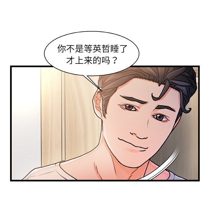 故乡的那些女人[h漫]韩漫全集-故乡的那些女人-第15章无删减无遮挡章节图片 