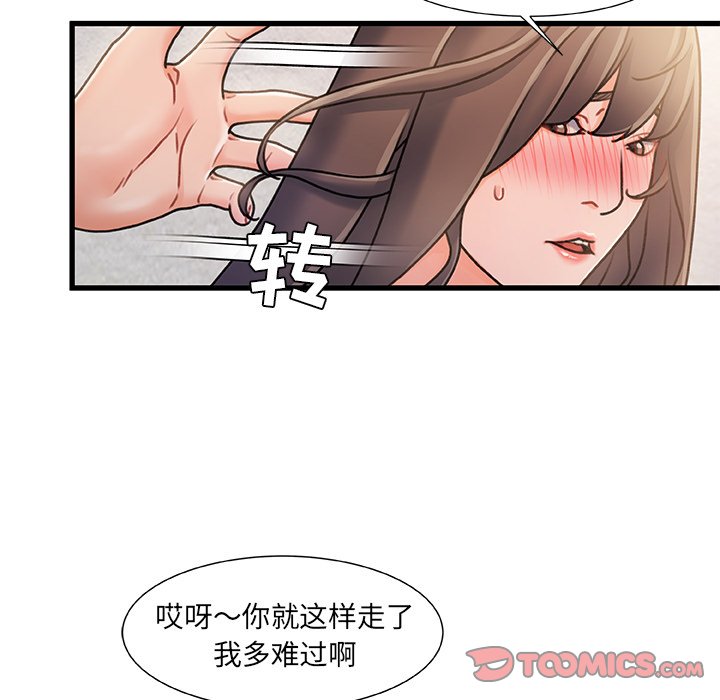 故乡的那些女人[h漫]韩漫全集-故乡的那些女人-第15章无删减无遮挡章节图片 