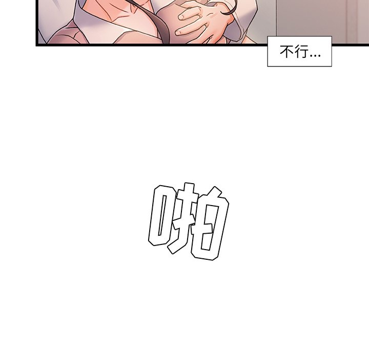 故乡的那些女人[h漫]韩漫全集-故乡的那些女人-第15章无删减无遮挡章节图片 