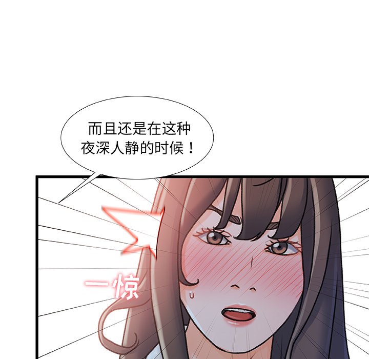 故乡的那些女人[h漫]韩漫全集-故乡的那些女人-第15章无删减无遮挡章节图片 
