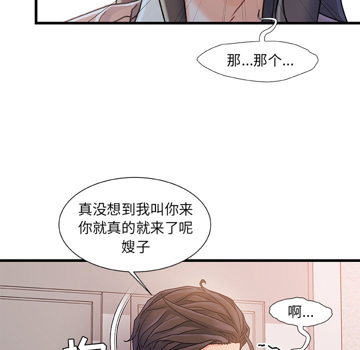 故乡的那些女人[h漫]韩漫全集-故乡的那些女人-第15章无删减无遮挡章节图片 