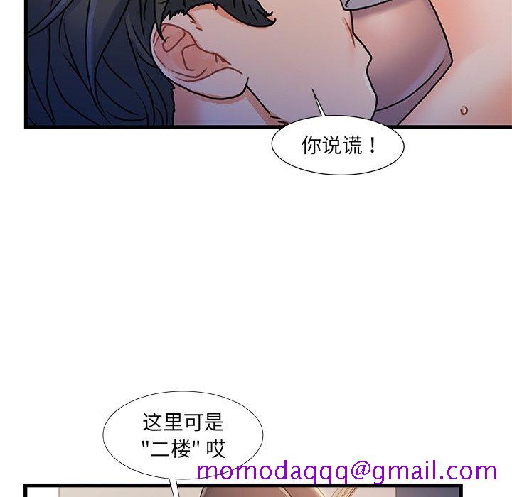故乡的那些女人[h漫]韩漫全集-故乡的那些女人-第15章无删减无遮挡章节图片 
