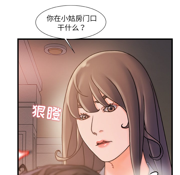 故乡的那些女人[h漫]韩漫全集-故乡的那些女人-第15章无删减无遮挡章节图片 