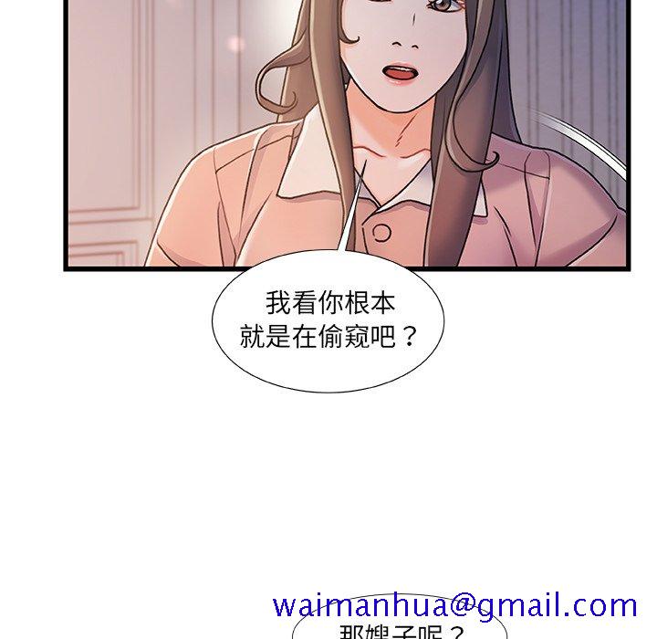 故乡的那些女人[h漫]韩漫全集-故乡的那些女人-第15章无删减无遮挡章节图片 