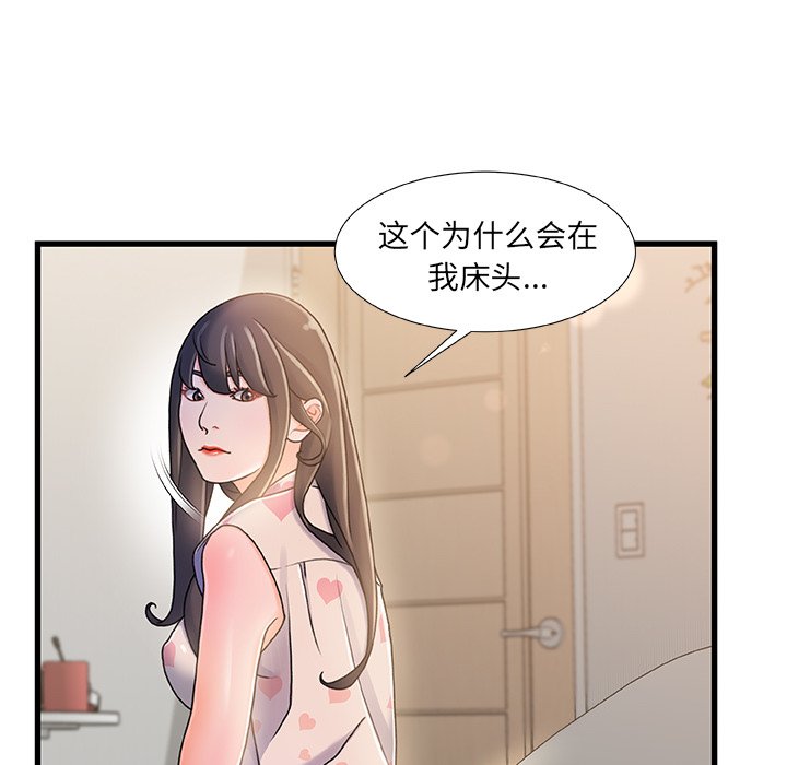 故乡的那些女人[h漫]韩漫全集-故乡的那些女人-第15章无删减无遮挡章节图片 