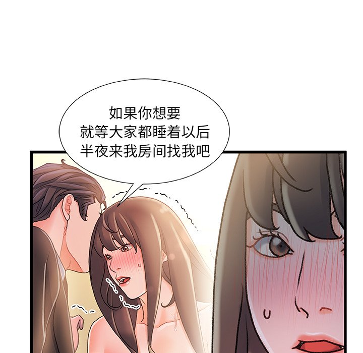 故乡的那些女人[h漫]韩漫全集-故乡的那些女人-第15章无删减无遮挡章节图片 