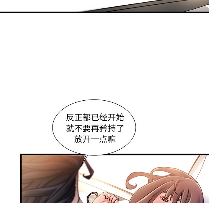 故乡的那些女人[h漫]韩漫全集-故乡的那些女人-第16章无删减无遮挡章节图片 