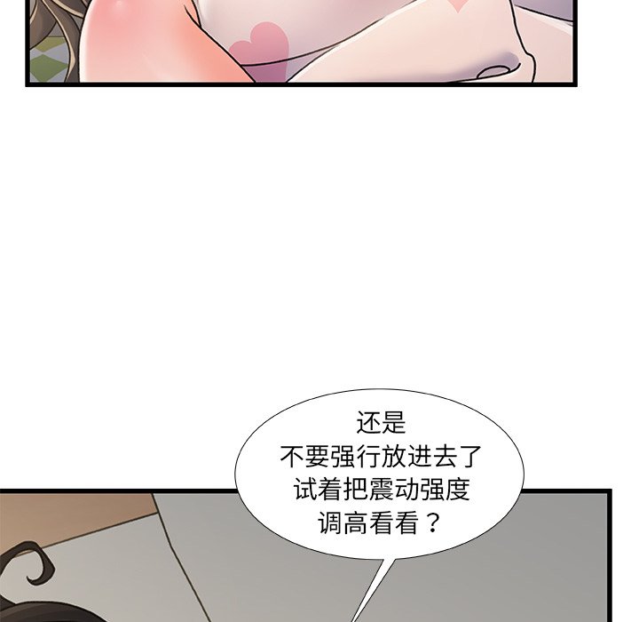 故乡的那些女人[h漫]韩漫全集-故乡的那些女人-第16章无删减无遮挡章节图片 