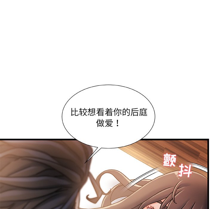 故乡的那些女人[h漫]韩漫全集-故乡的那些女人-第16章无删减无遮挡章节图片 