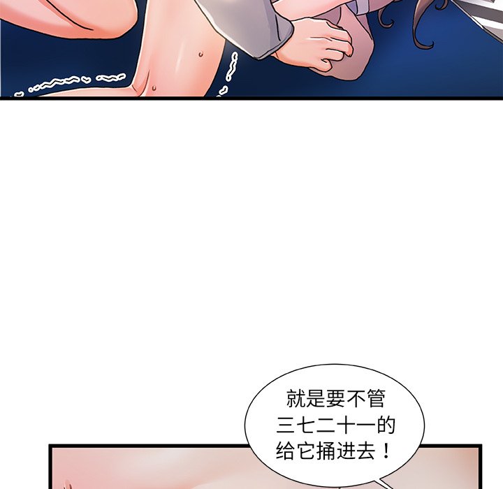 故乡的那些女人[h漫]韩漫全集-故乡的那些女人-第16章无删减无遮挡章节图片 