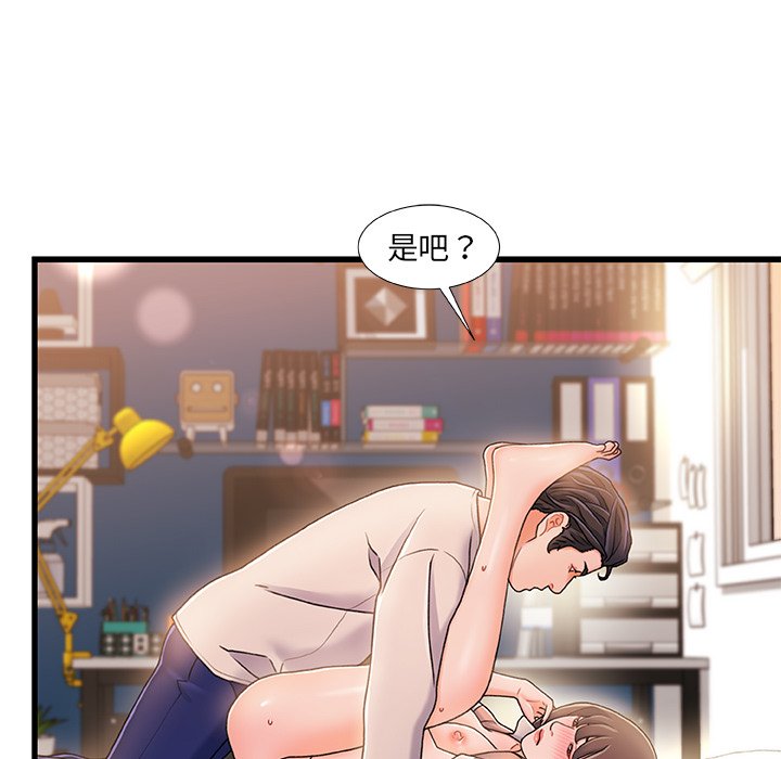 故乡的那些女人[h漫]韩漫全集-故乡的那些女人-第16章无删减无遮挡章节图片 