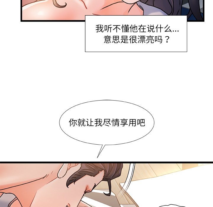 故乡的那些女人[h漫]韩漫全集-故乡的那些女人-第16章无删减无遮挡章节图片 