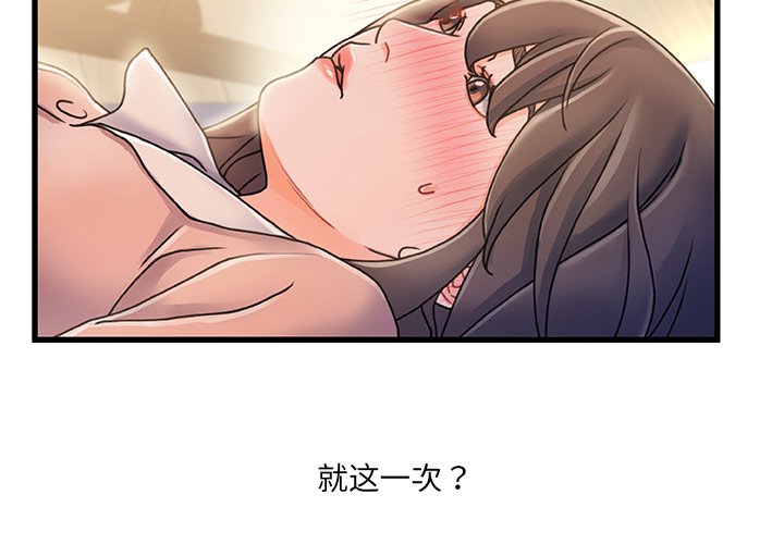 故乡的那些女人[h漫]韩漫全集-故乡的那些女人-第16章无删减无遮挡章节图片 