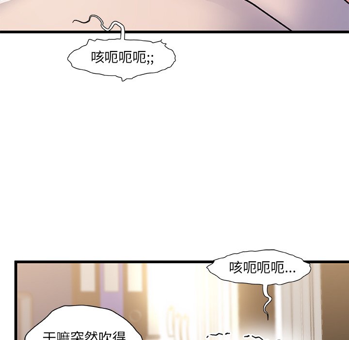 故乡的那些女人[h漫]韩漫全集-故乡的那些女人-第16章无删减无遮挡章节图片 