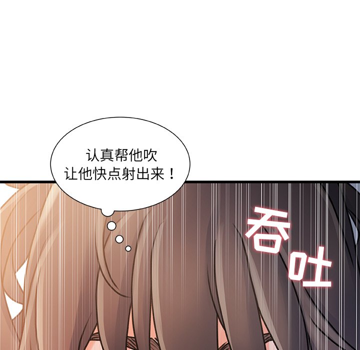 故乡的那些女人[h漫]韩漫全集-故乡的那些女人-第16章无删减无遮挡章节图片 
