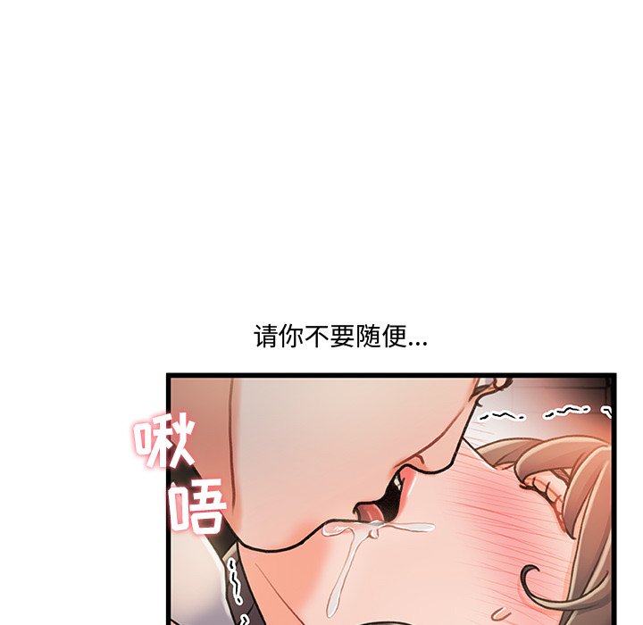 故乡的那些女人[h漫]韩漫全集-故乡的那些女人-第16章无删减无遮挡章节图片 