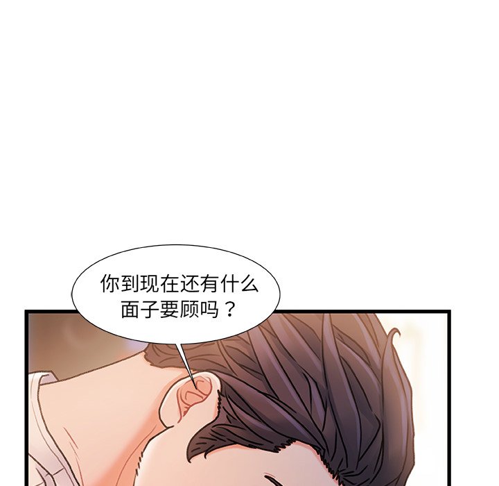 故乡的那些女人[h漫]韩漫全集-故乡的那些女人-第16章无删减无遮挡章节图片 