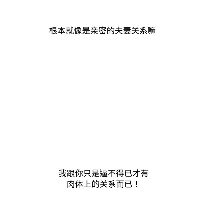 故乡的那些女人[h漫]韩漫全集-故乡的那些女人-第16章无删减无遮挡章节图片 