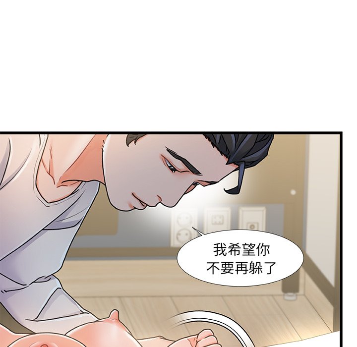 故乡的那些女人[h漫]韩漫全集-故乡的那些女人-第16章无删减无遮挡章节图片 
