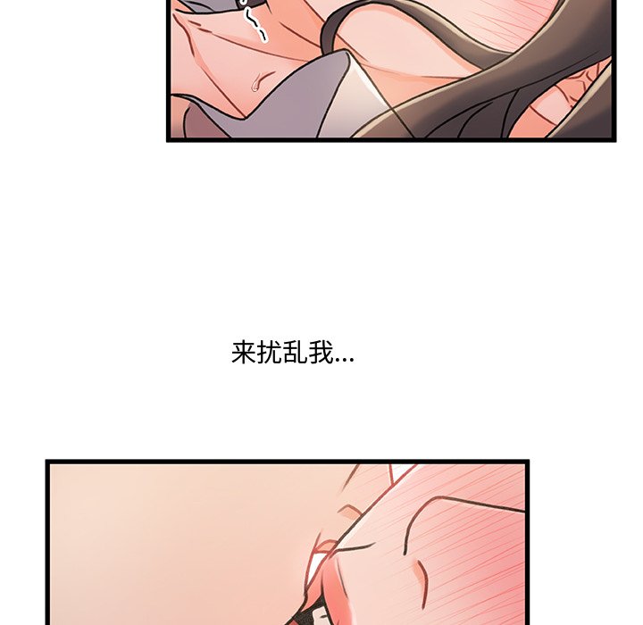 故乡的那些女人[h漫]韩漫全集-故乡的那些女人-第16章无删减无遮挡章节图片 