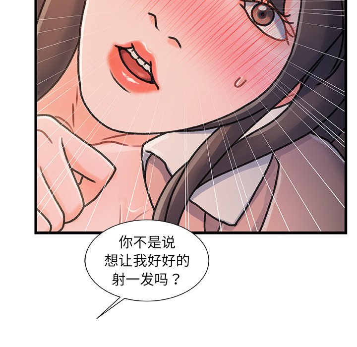 故乡的那些女人[h漫]韩漫全集-故乡的那些女人-第16章无删减无遮挡章节图片 