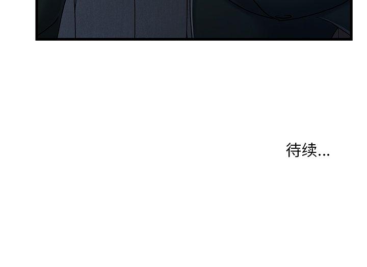 故乡的那些女人[h漫]韩漫全集-故乡的那些女人-第17章无删减无遮挡章节图片 