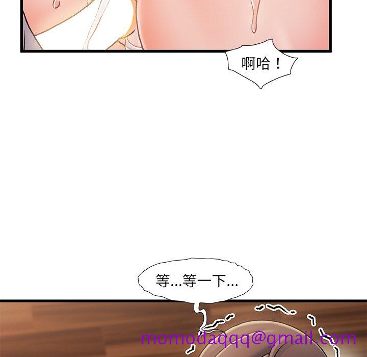 故乡的那些女人[h漫]韩漫全集-故乡的那些女人-第17章无删减无遮挡章节图片 