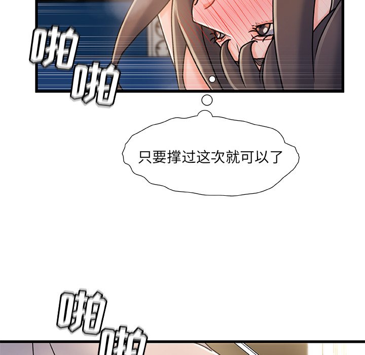 故乡的那些女人[h漫]韩漫全集-故乡的那些女人-第17章无删减无遮挡章节图片 