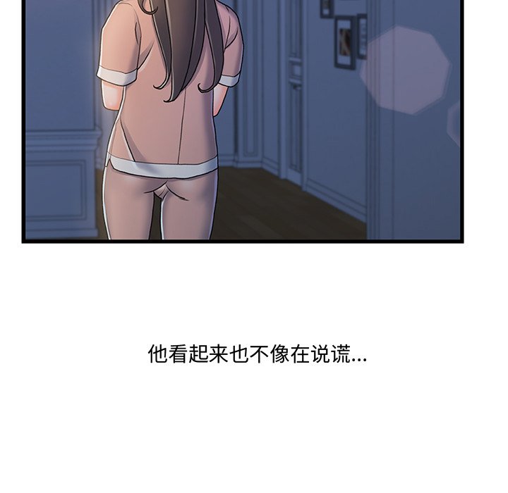 故乡的那些女人[h漫]韩漫全集-故乡的那些女人-第17章无删减无遮挡章节图片 