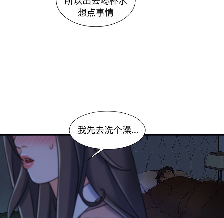 故乡的那些女人[h漫]韩漫全集-故乡的那些女人-第17章无删减无遮挡章节图片 