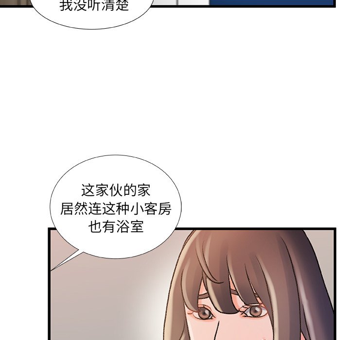 故乡的那些女人[h漫]韩漫全集-故乡的那些女人-第17章无删减无遮挡章节图片 