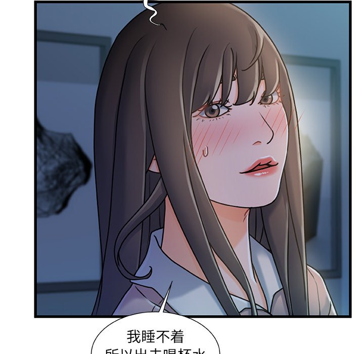 故乡的那些女人[h漫]韩漫全集-故乡的那些女人-第17章无删减无遮挡章节图片 