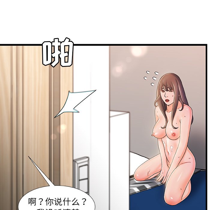 故乡的那些女人[h漫]韩漫全集-故乡的那些女人-第17章无删减无遮挡章节图片 