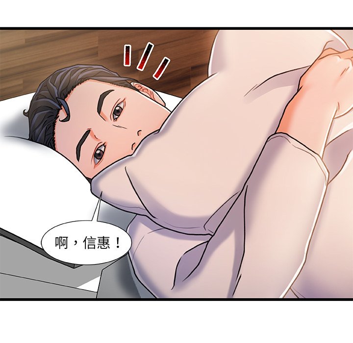 故乡的那些女人[h漫]韩漫全集-故乡的那些女人-第18章无删减无遮挡章节图片 