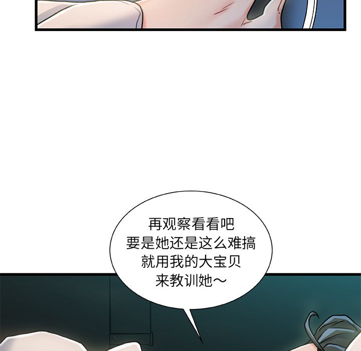 故乡的那些女人[h漫]韩漫全集-故乡的那些女人-第18章无删减无遮挡章节图片 