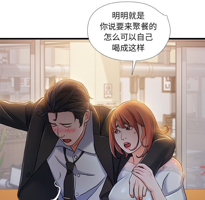 故乡的那些女人[h漫]韩漫全集-故乡的那些女人-第18章无删减无遮挡章节图片 