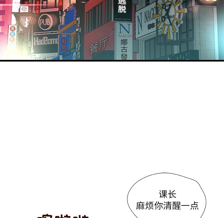 故乡的那些女人[h漫]韩漫全集-故乡的那些女人-第18章无删减无遮挡章节图片 