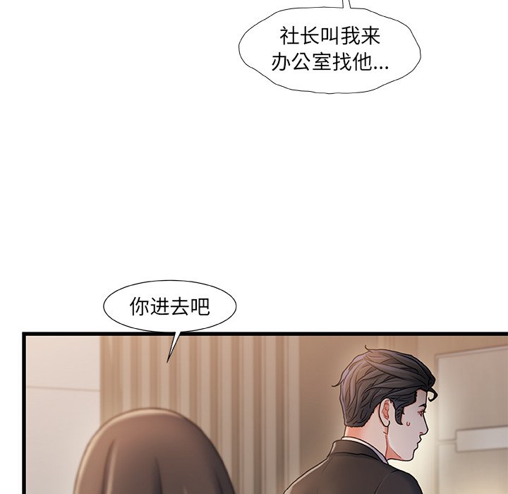 故乡的那些女人[h漫]韩漫全集-故乡的那些女人-第18章无删减无遮挡章节图片 